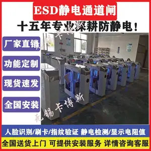 江苏ESD防静电闸机厂家 刷卡、人脸识别ESD静电检测门禁闸机系统