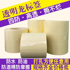 定做印刷防水透明PVC不干胶标签广告贴纸定制烫金商标logo封口贴