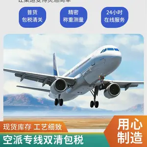 品牌电饭煲，小电器运输到英国空派专线无需资料双清包税到门