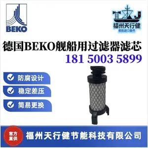 FHP371XA德国制造原装BEKO舰船用过滤器滤芯FHP371X1