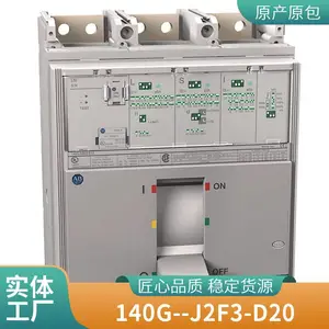 原装AB罗克韦尔塑壳断路器140MG-H8E-C25 H框架