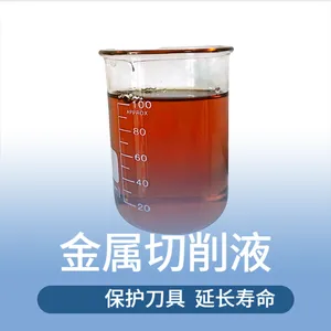 精达JK系列防锈切削液