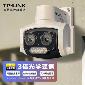 TP-LINK 全新双目变焦全彩室外4G球机 TL-IPC637