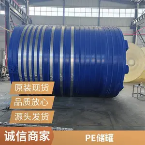 PT20000L塑胶水塔 明矾溶液储罐 次氯酸钠储罐 使用寿命长 景兴塑业