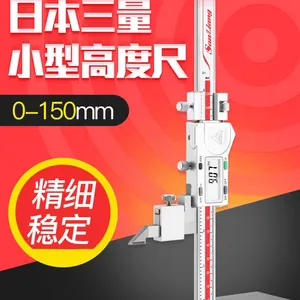 �ձ����������α�����߶ȳ�0-300mm���߳߻��߸߶Ȼ���ͷ0-500