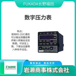 FUKADA长野 紧凑型空气泄漏测试仪 高功能测量 FLZ-0220