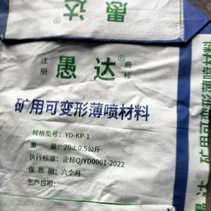 矿用可变形薄喷材料 材料具有阻燃性 煤矿沿空留巷也可使用