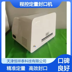 快速封口 程控定量封口机厂家 数据记录 高效连续封口