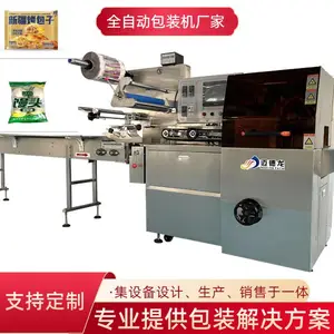 馒头包装机 花卷包子打包机 托盒面点包装机热转印打码