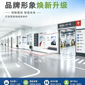 工厂目视化全案服务定制方案