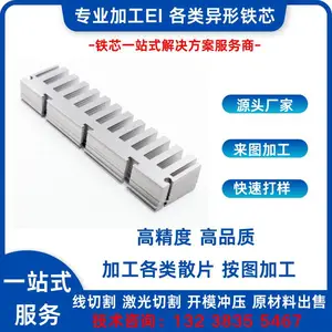 线切割加工电机铁芯定转子叠片胶粘 激光焊接成品 来图订做