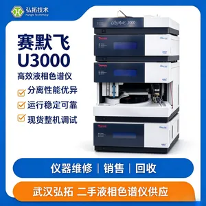二手赛默飞 U3000 高效液相色谱仪 带DAD检测器