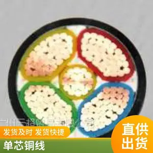 云超电缆 BV单芯铜线 家装电线 红色蓝色多种规格 国标足方