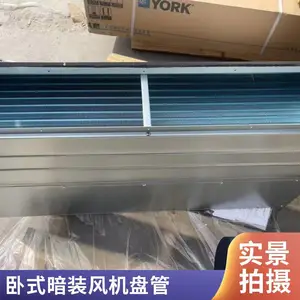 约克风机盘管 约克原装 卧式暗装型 商场超市工程项目用 支持定制