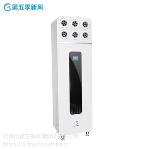 第五季新风系统立柜式家用商用600新风量双向流新风机通风净化pm2.5