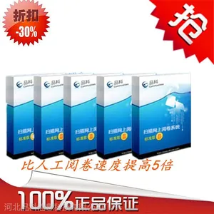 私立学校网上判卷软件供应量大优惠报价