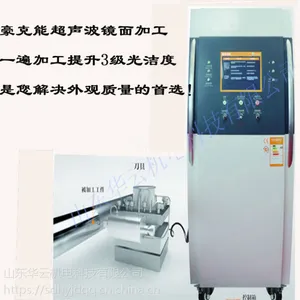 供应豪克能镜面加工设备HK30E系列