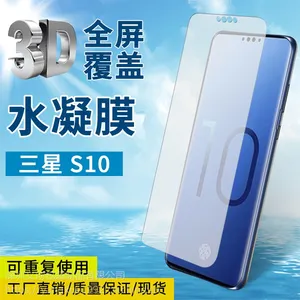 三星S10屏下指纹解锁膜s10 plus水凝膜tpu全屏防窥膜高清保护膜