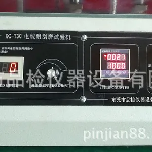 ��Ӧ �����͹�ĥ����� Ʒ��QC-730