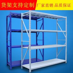 武汉货架厂家直销轻中型货架 仓储货架 仓库货架 家用置物架