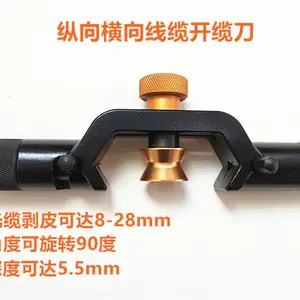 室内外铠装电缆光缆外皮剥皮刀纵向横向开缆刀带天窗剥缆刀