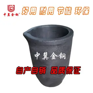 中冀金钢碳化硅石墨坩埚80#抗腐蚀性强耐高温熔铜熔铝