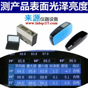 WGG60-E����������ȼƲ�����������Ϳ��ִ��ASTM-D523��׼KSJ