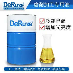 德润克 磨床专用加工油 磨削油 不锈钢 铝合金切削油