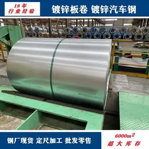 ���80��1.0*1250*2480���߶�п����û���DC51D+Z�ɹ�135��