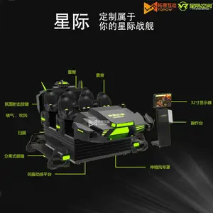 vr体验馆设备一套VR大概多少钱虚拟现实体感游戏互动6人座