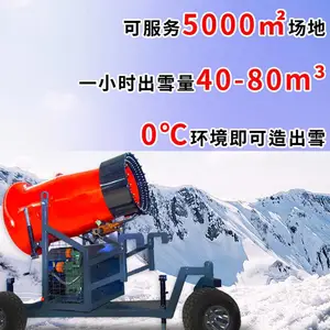 阅世人谁几日閒 人工造雪机 户外造雪机 滑雪场设备造雪机