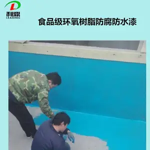 利鼎LD-2010水泥腌菜池高强度食品级环氧树脂防腐防水材料