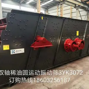 KS三轴椭圆运动筛 三层椭圆运动筛 筛子 圆运动筛