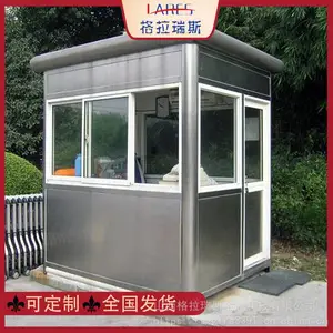不锈钢岗亭小区门卫保安亭停车场收费亭工厂景区值班室