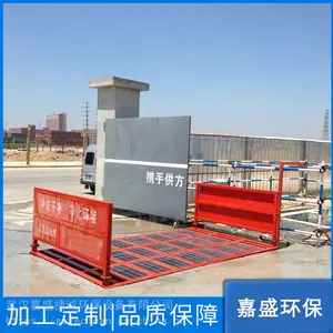 供应GC-230嘉盛工地平板洗车机 全自动洗轮机 矿山角钢式冲洗平台