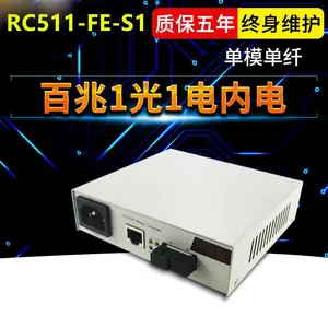 ��˹����RC511-FE-S1�����շ������׵�ģ���˶�ģ˫о���ת����