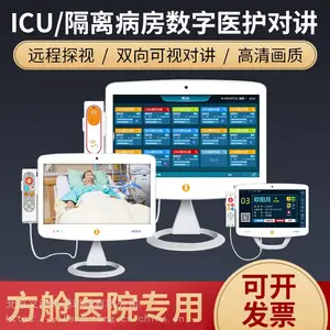 锐思普特icu探视系统NICU探视系统病房呼叫器