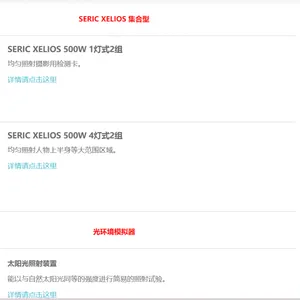 �ձ�seric���� SET-140F seric̫���ܵ�XG-100EF