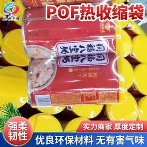 真空牛羊肉pof热收缩袋 冷冻肉制品包装高阻隔共挤膜