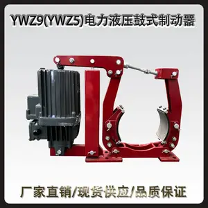 ��ϲ YWZ9(YWZ5)-300/23����Һѹ��ʽ�ƶ���