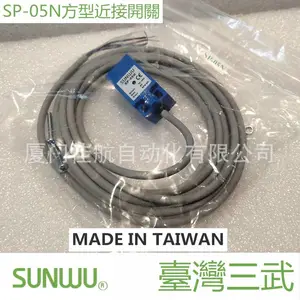 臺灣 三武 SUNWU SP-05N 近接開關 SA-05N SP-08N2 SD-05P -05N