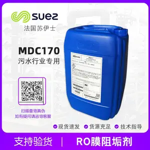现货美国GE贝迪MDC170阻垢分散剂反渗透RO膜阻垢剂