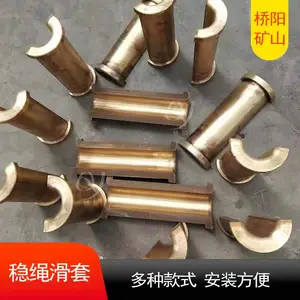 罐笼用金属黄铜材料稳绳滑套 钢丝绳保护竖井提升装置平稳运行