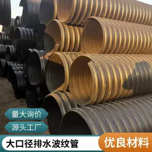 sn10辽宁钢带排水波纹管钢带增强波纹管DN600DN400直发厂家
