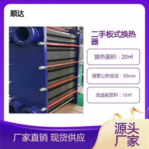 顺达二手板式换热器 20平方不锈钢列管冷却器 节能传热设备