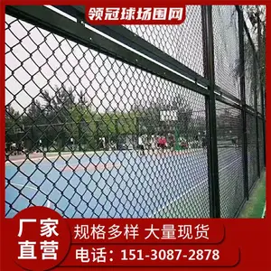 高尔夫球场护栏 组装式球场围网 5米高球场护栏网