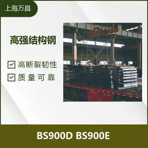 汽车大梁钢 BS960D BS960E 质量可靠 矿山机械优选