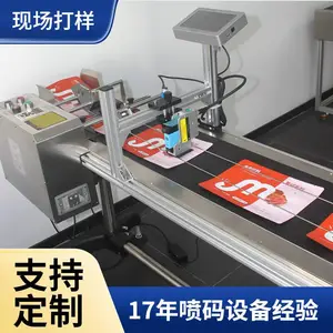 不干胶标签 喷码机彩盒 摩擦式分页机 配喷码机作业质优价廉 厂家直销