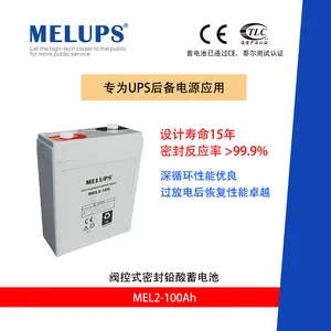 MELUPS 2V100Ah 通信用阀控式密封免维护铅酸蓄电池