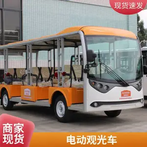 电动观光车 四轮巴士景区旅游游览车 14座机场校园接待巡逻车